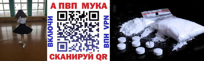 A PVP VHQ  Новороссийск 