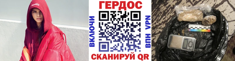 ГЕРОИН афганец  Новороссийск 