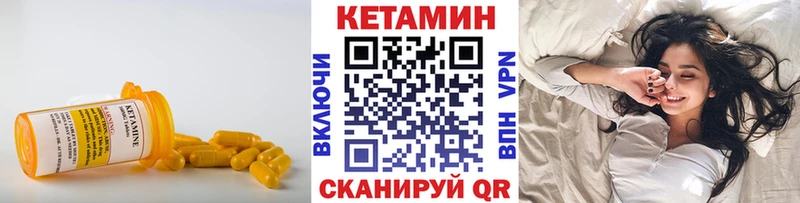 КЕТАМИН VHQ  Новороссийск 