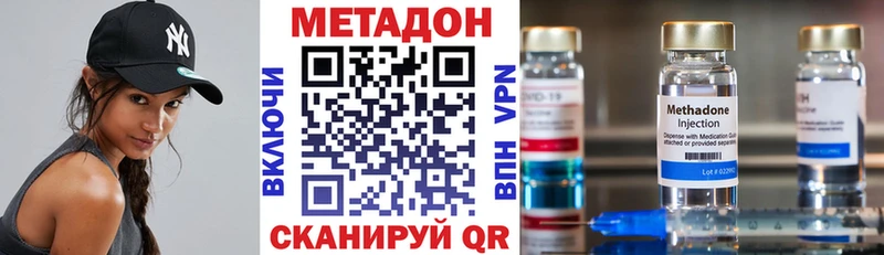 как найти закладки  Новороссийск  Метадон кристалл 